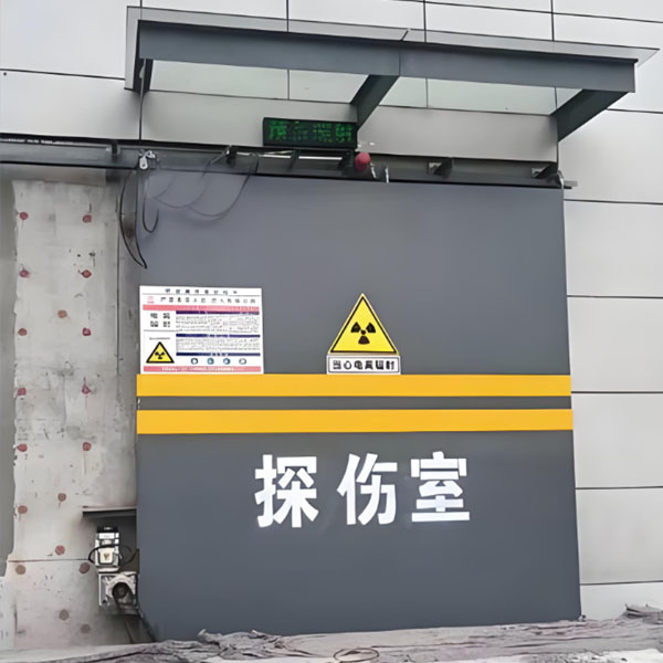 辽源工业探伤室射线防护